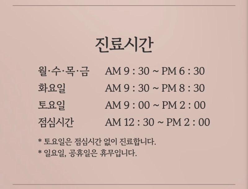 약수역 바른영치과 진료안내 사진 4
