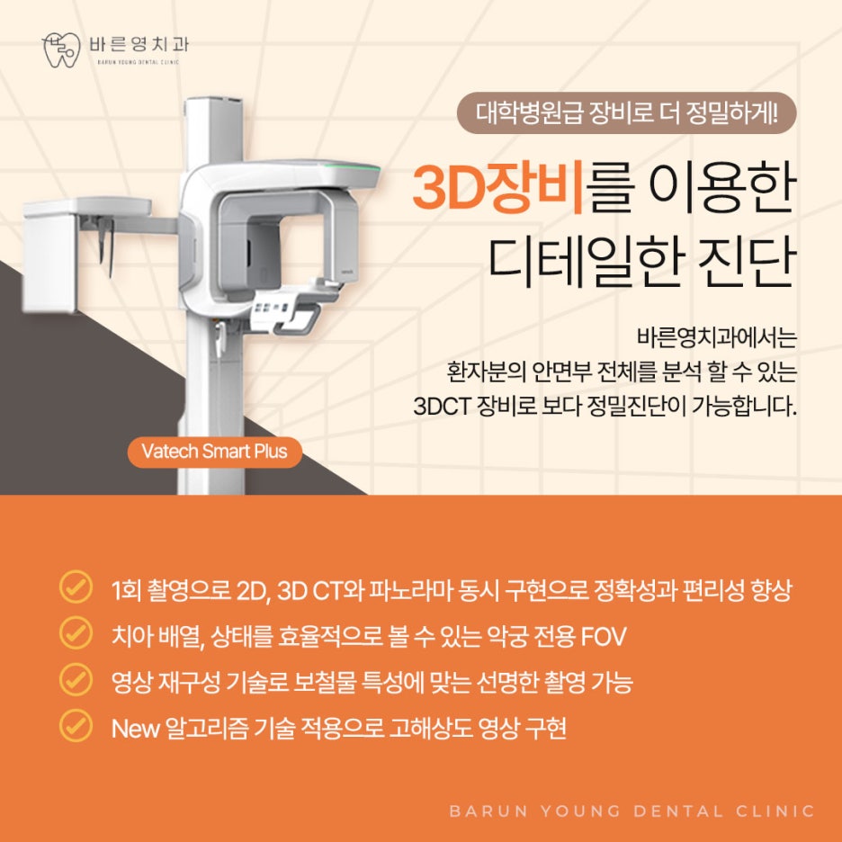 신당동치과 충치치료 미루지 말고 골든타임 지켜야 사진 8
