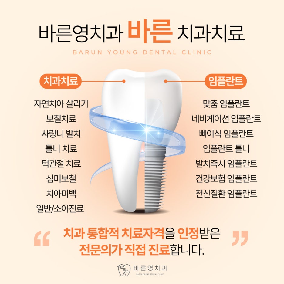 신당동치과 충치치료 미루지 말고 골든타임 지켜야 사진 7