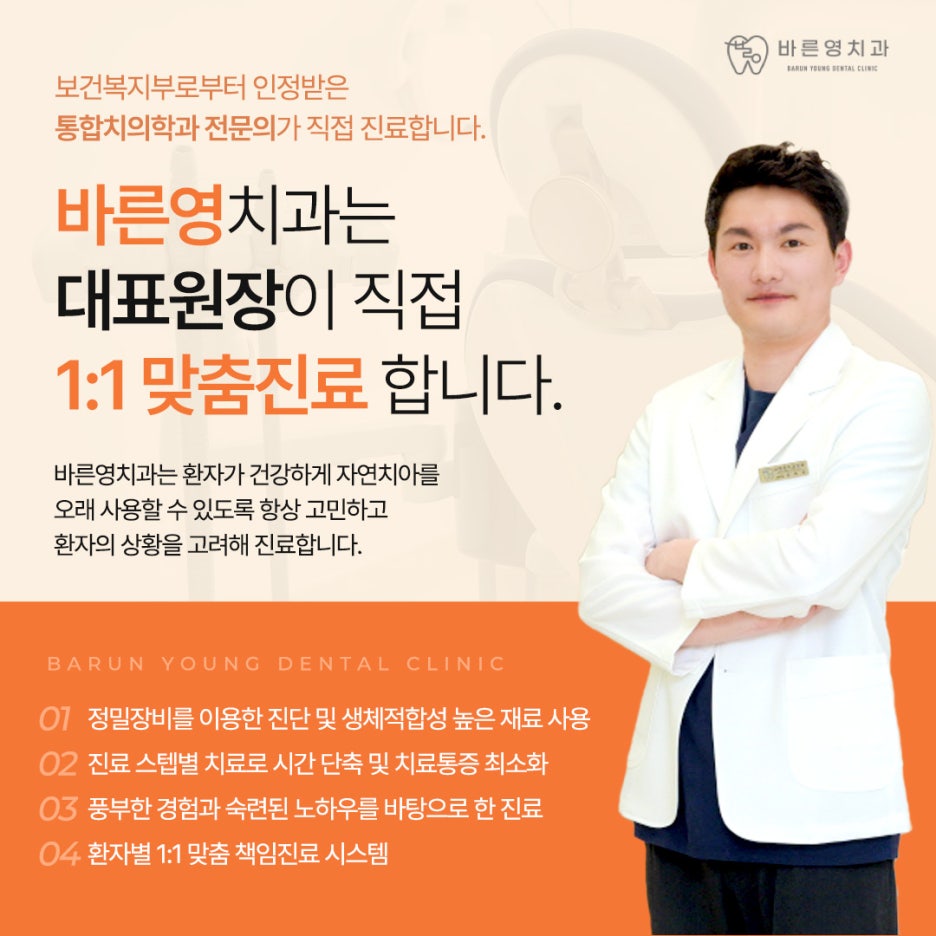 장충동치과, 절대 방심하면 안되는 치아파절 사진 8