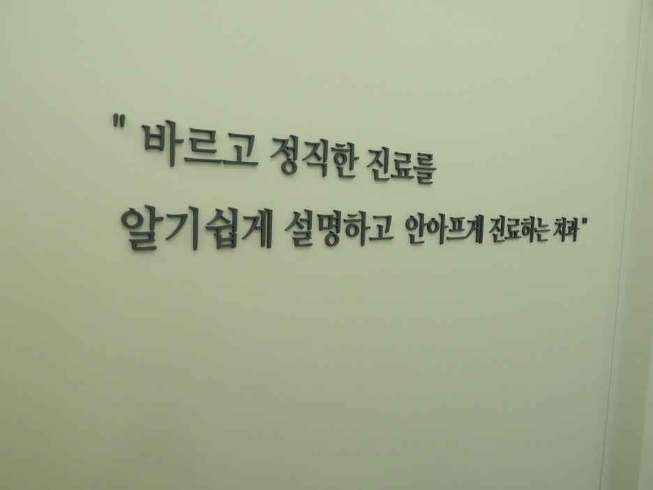 약수치과 잇몸 부었을 때 치주질환 의심해봐야