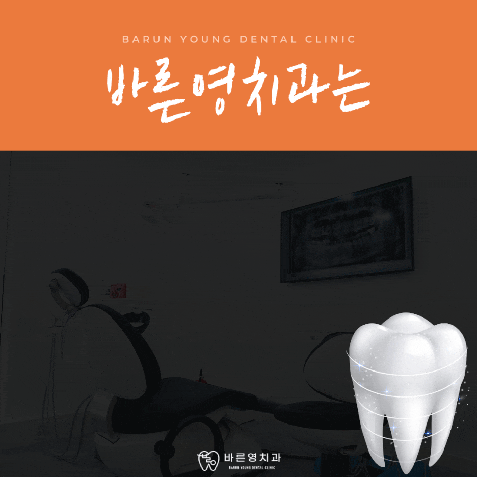 약수치과 잇몸 부었을 때 치주질환 의심해봐야 사진 9