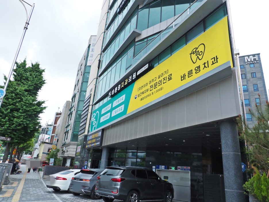 다산동치과, 어린이 충치치료 미루면 안됩니다 사진 2
