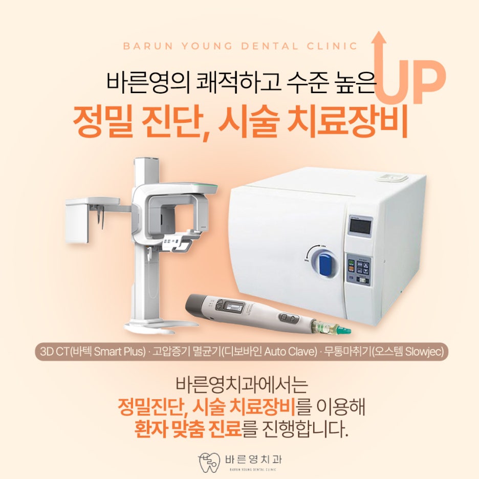 다산동치과, 어린이 충치치료 미루면 안됩니다 사진 7