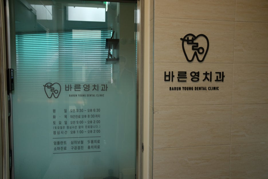 약수역치과, 빠진 치아 그냥 두지 말고 임플란트로 새롭게 사진 2