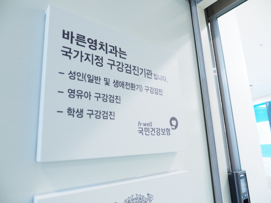 약수동치과, 충치치료 미루면 안되는 이유 사진 3
