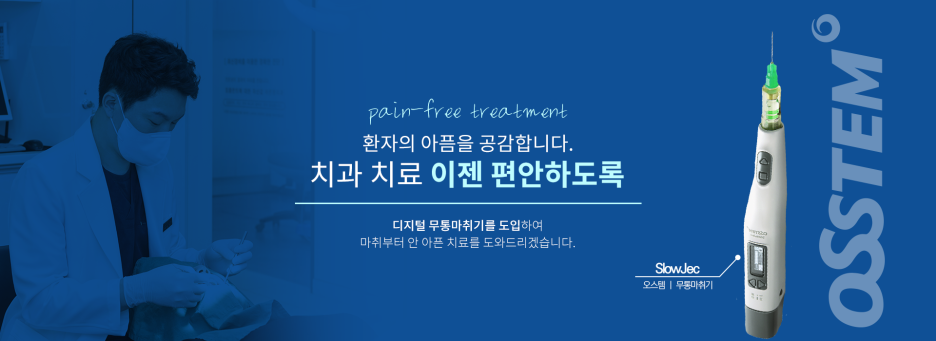 청구역치과, 시리고 아픈 충치치료 미루지 말고 지금 바로! 사진 11