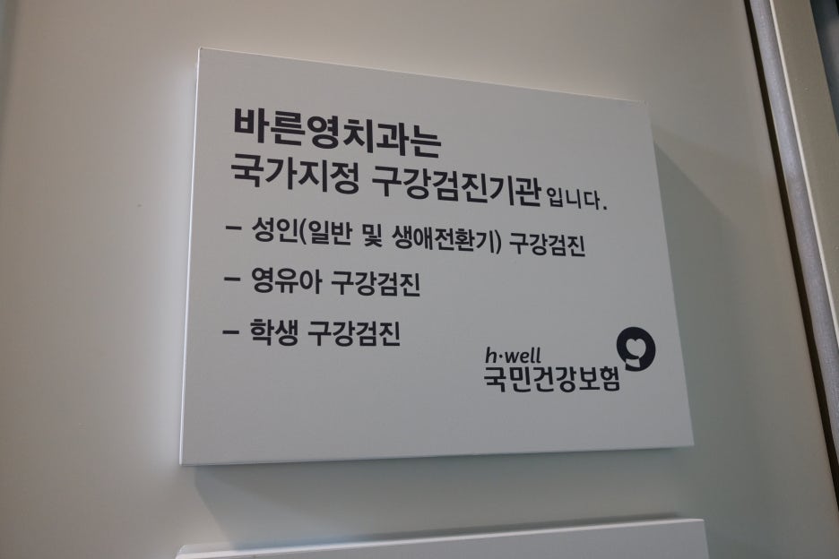 다산동치과, 사랑니 당일 발치 가능한 치과 찾는다면