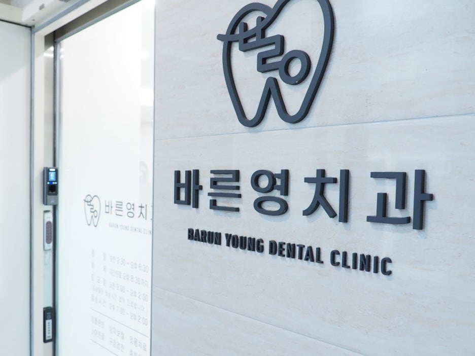 약수역치과, 양치할 때 피 난다면 잇몸염증치료 필요해요