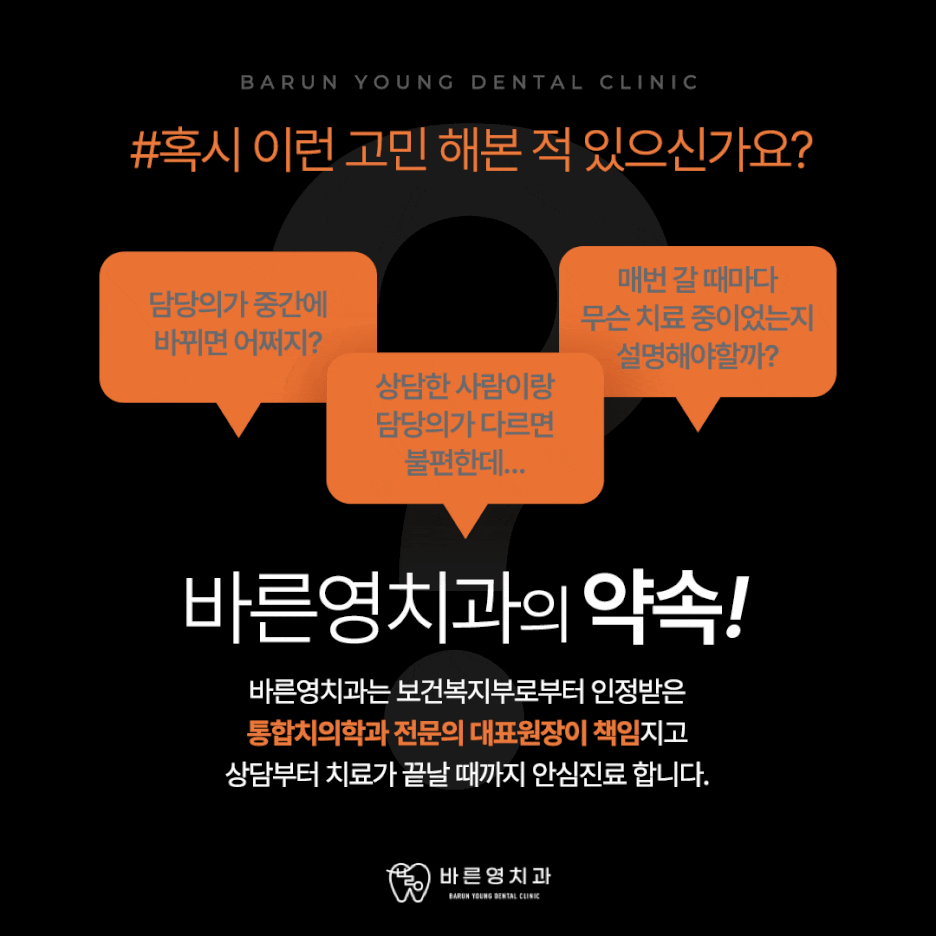 약수역치과, 양치할 때 피 난다면 잇몸염증치료 필요해요 사진 14