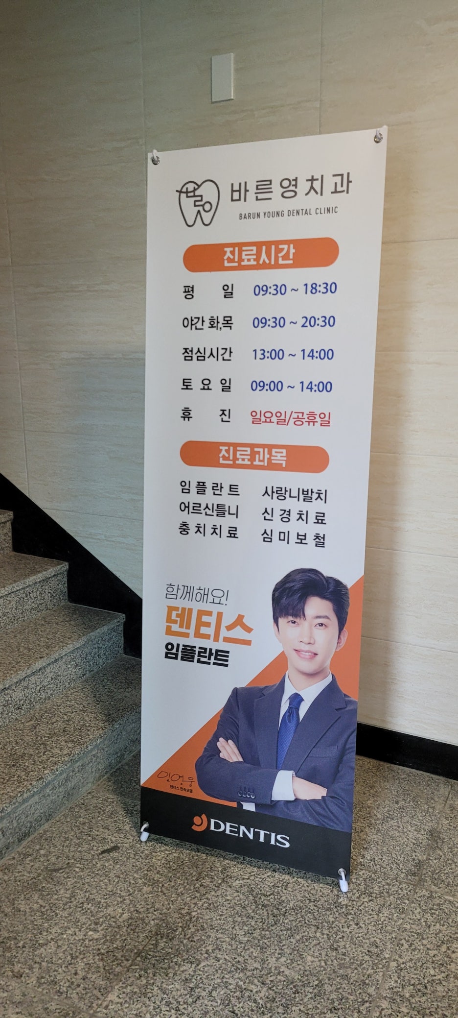 신당동치과, 사랑니발치가 꼭 필요한 순간들 사진 3