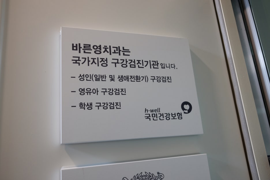 충무로치과, 자연치아 살리기를 우선으로 생각하는 충치치료 사진 2