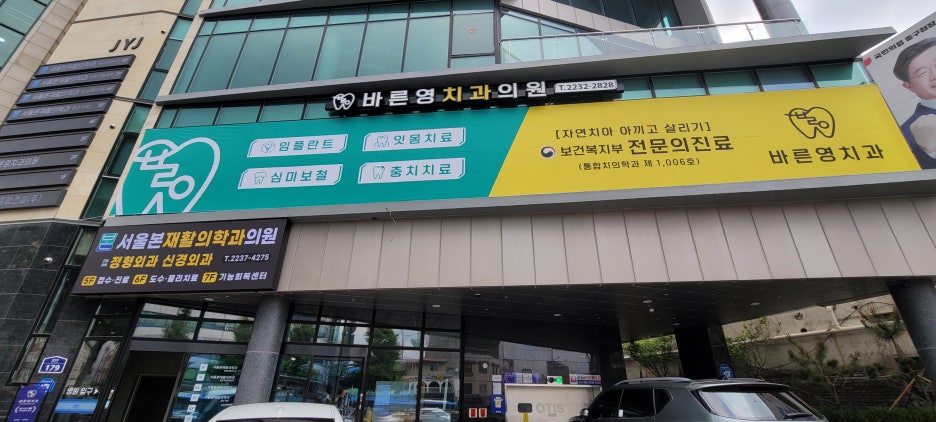 신당역치과, 자꾸만 나는 입냄새 원인은 잇몸염증?