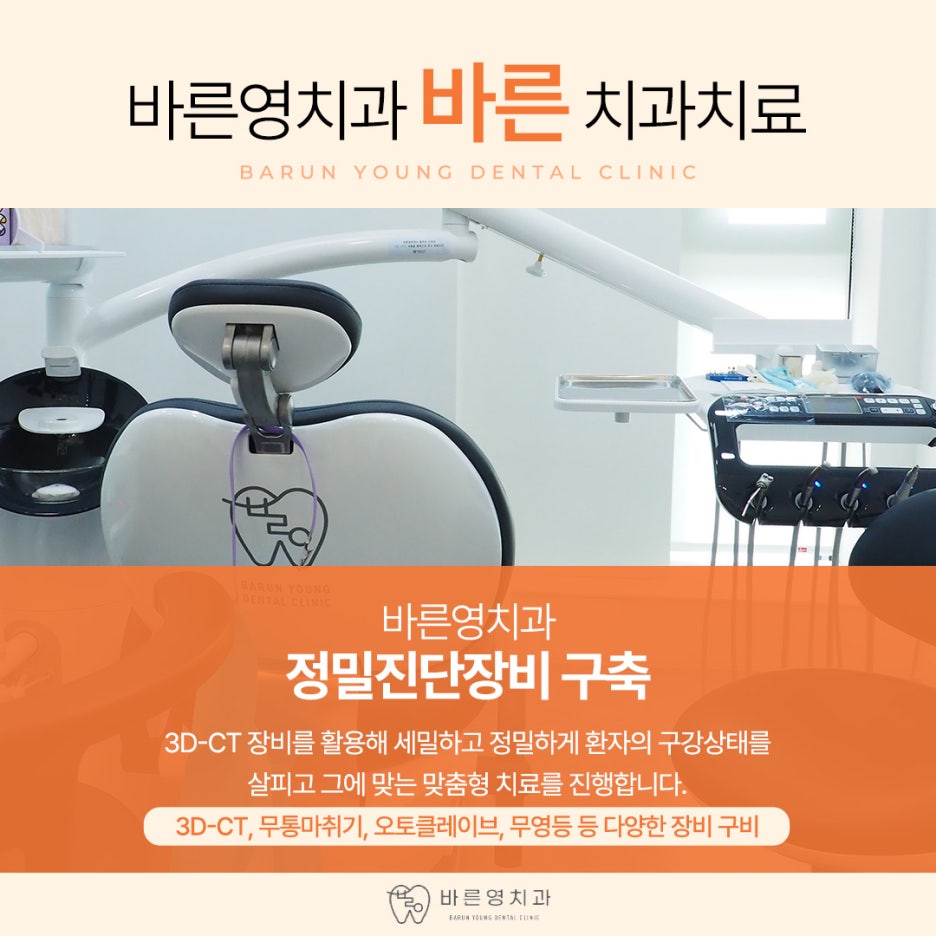 약수치과, 매복사랑니 그냥 두지 마세요. 사진 8