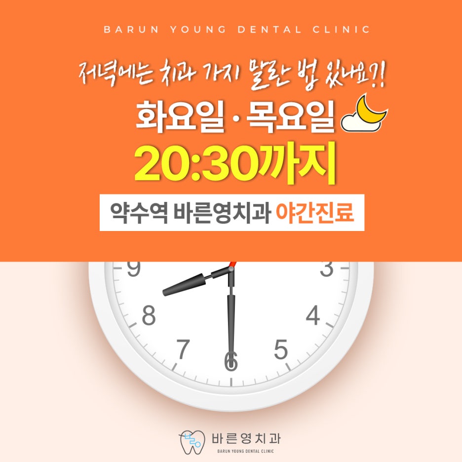 약수역치과, 충치 방치하면 할수록 치료 난이도는 올라갑니다. 사진 16