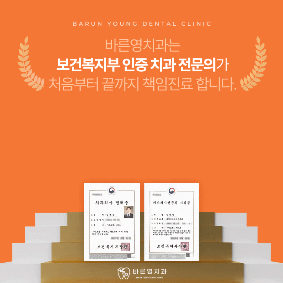 약수역치과, 충치 방치하면 할수록 치료 난이도는 올라갑니다. 사진 13