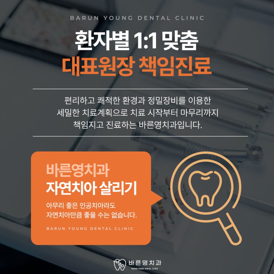 약수역치과, 충치 방치하면 할수록 치료 난이도는 올라갑니다. 사진 12