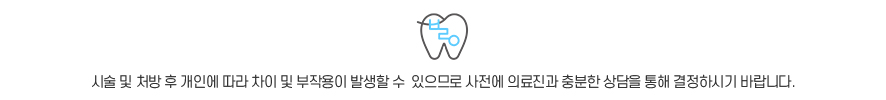 약수역치과, 충치 방치하면 할수록 치료 난이도는 올라갑니다. 사진 21