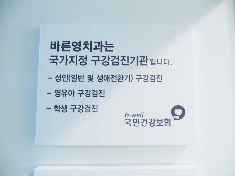 다산동치과, 잇몸 피나고 냄새 심하다면 치주질환일수도