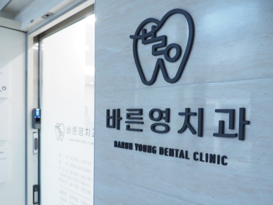 Klinik Gigi Oksu-dong, Jika Gusi Berdarah dan Ngilu, Mungkin Perlu Perawatan Penyakit Periodontal