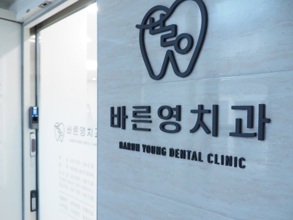신당역치과, 치과에서 사랑니발치를 권장하는 이유 사진 2