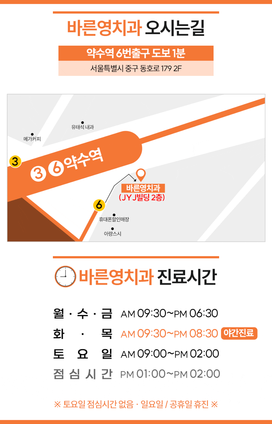 약수동치과, 사랑니 발치 고민하지 마세요. 사진 21