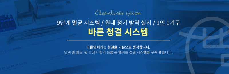 약수동치과, 사랑니 발치 고민하지 마세요. 사진 12