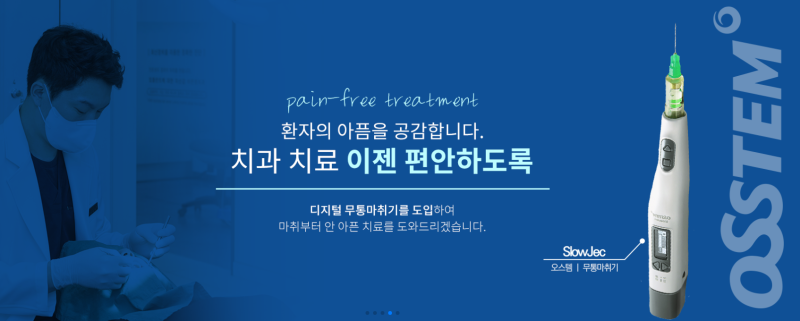 약수동치과, 사랑니 발치 고민하지 마세요. 사진 10