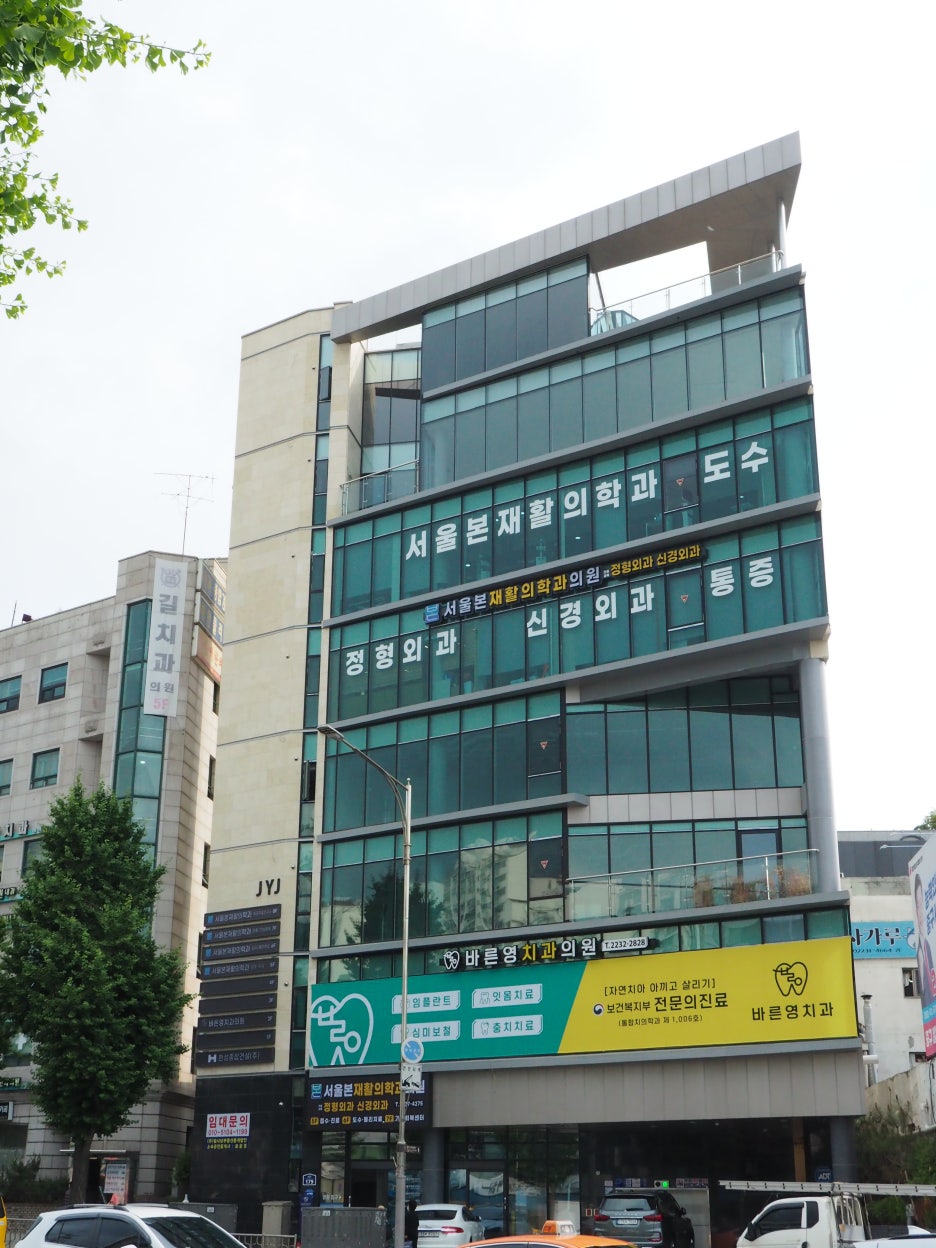 옥수역치과, 충치치료 조기에 해야 자연치아 보존률 UP!