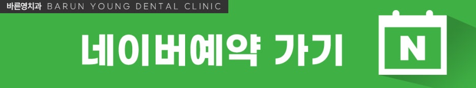 신당동치과, 치아미백 할 때 연령과 피부톤까지 고려해야 사진 19