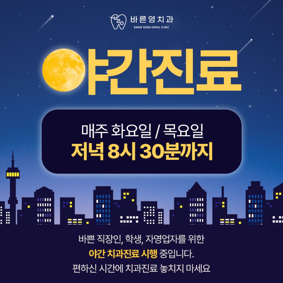 신당역치과 치아미백, 구강건강까지 지킬 수 있어야 사진 16