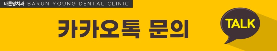 다산동치과 잃어버린 치아기능을 회복하고 싶다면 사진 18