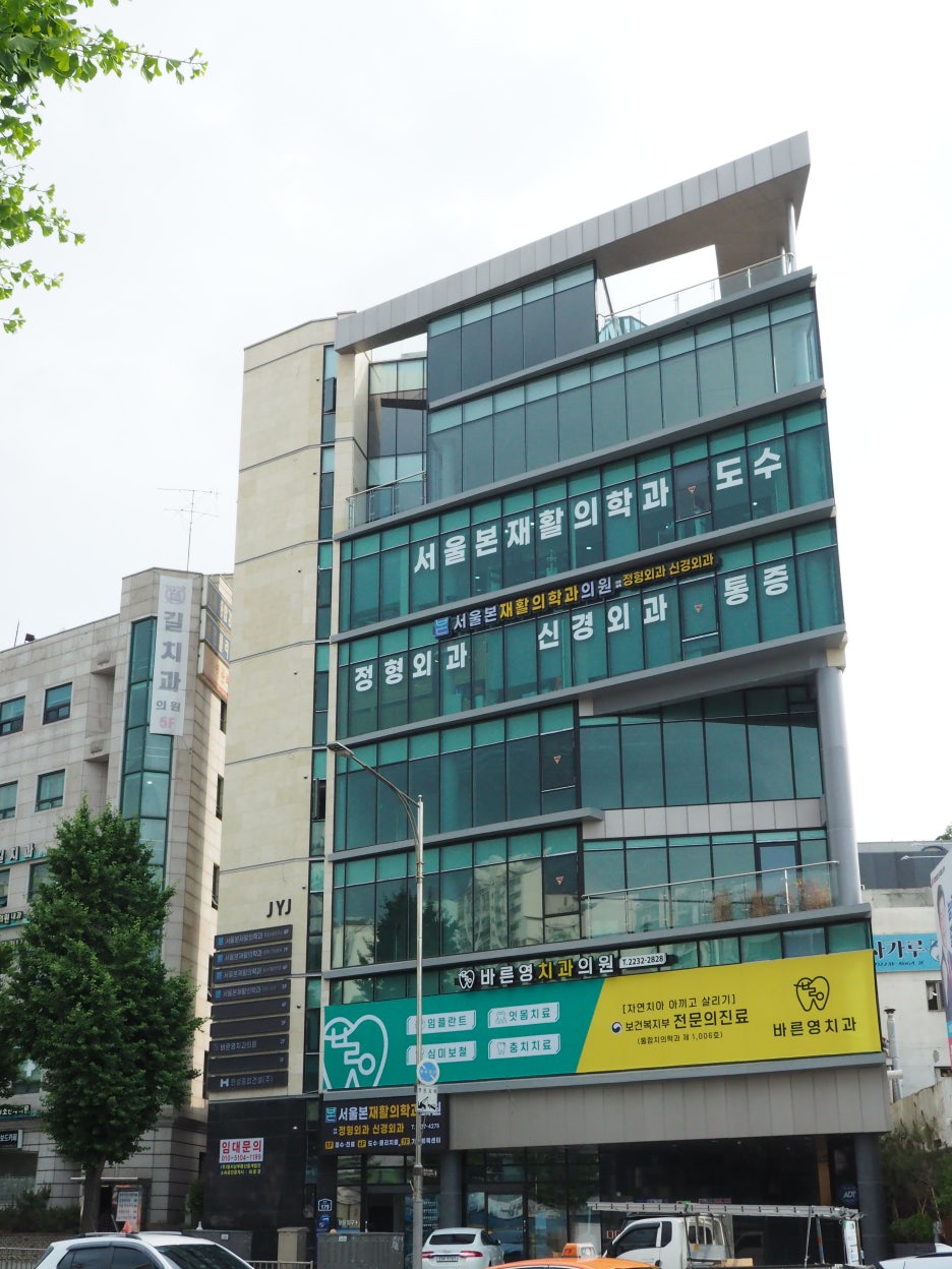 신당동치과추천 충치, 신경치료가 걱정이라면