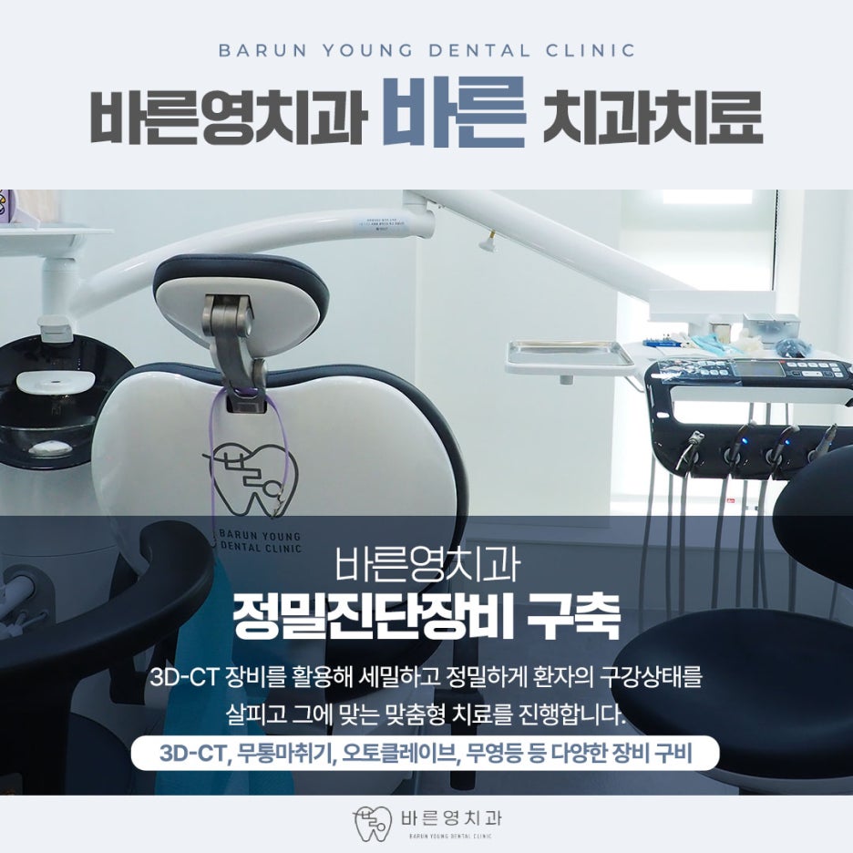 Cheonggudong Dental Clinic: Don't Miss the Timing for Cavity and Root Canal Treatment 사진 11