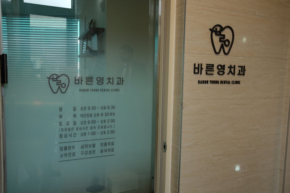 Cheonggudong Dental Clinic: Don't Miss the Timing for Cavity and Root Canal Treatment