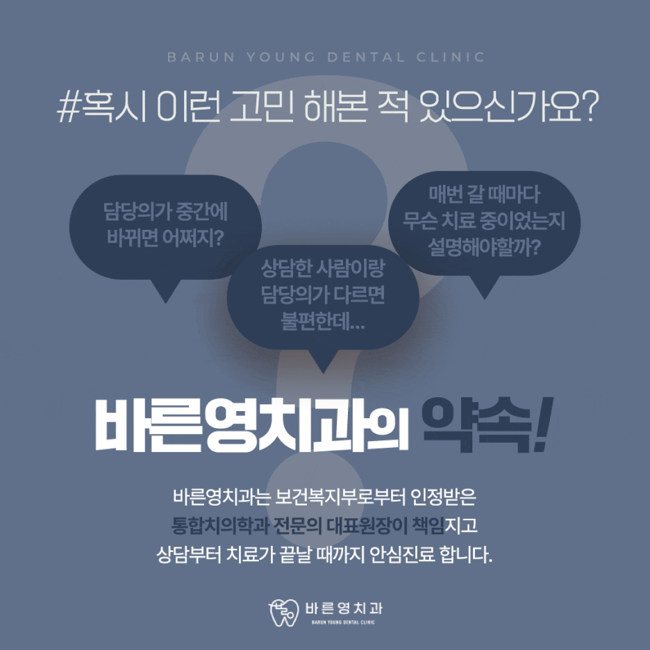 Shindang-dong Dental Clinic: Don't Neglect Missing Teeth, Get Implants Quickly 사진 16