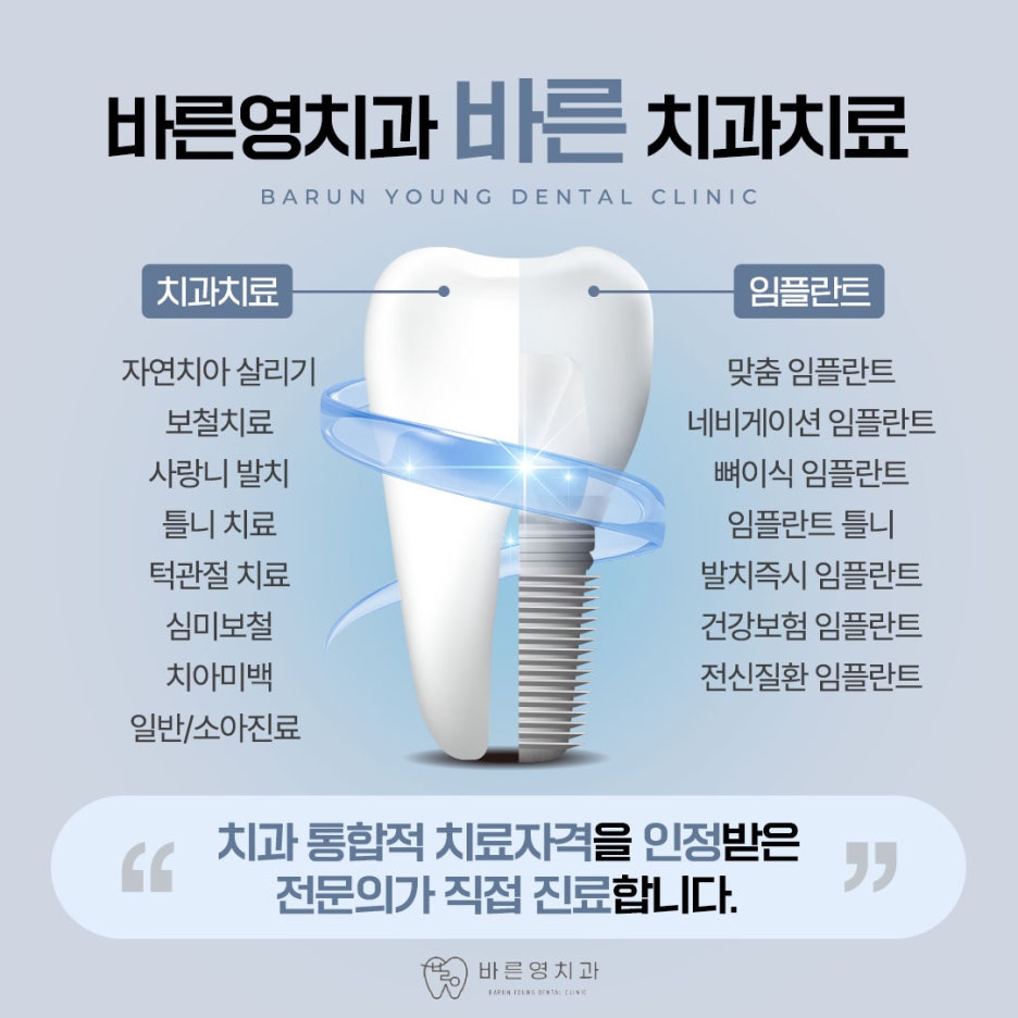금호역치과 미리 경로 알고 식립하는 네비게이션 임플란트 사진 11