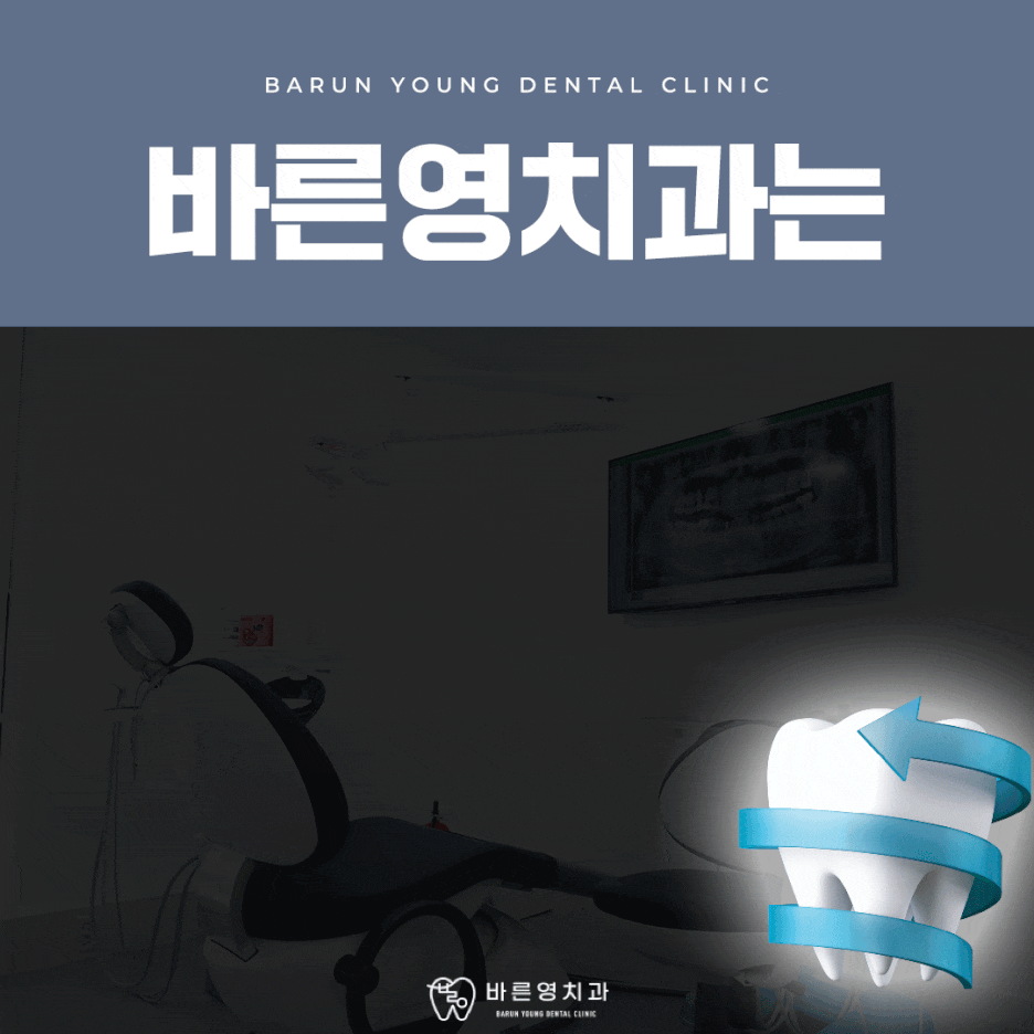 다산동치과, 안정적인 임플란트 치료 원한다면 네비게이션 임플란트로 사진 11