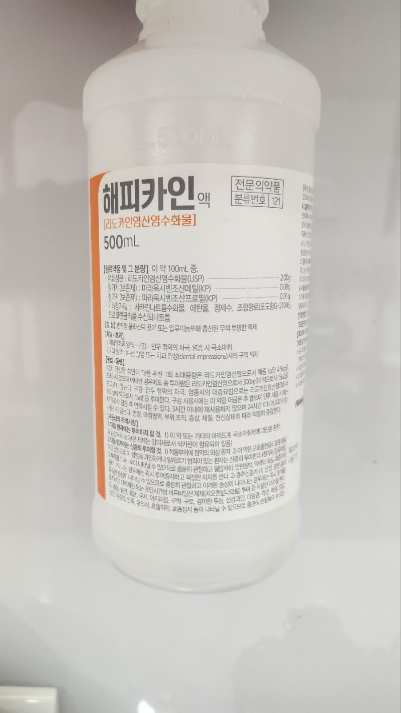 药水站牙科,推迟的种植牙治疗(我害怕看牙医) 사진 2