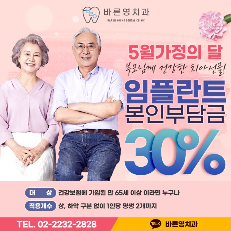 금남시장치과 미리 확인한 길 따라 진행해 안정적인 임플란트 사진 11