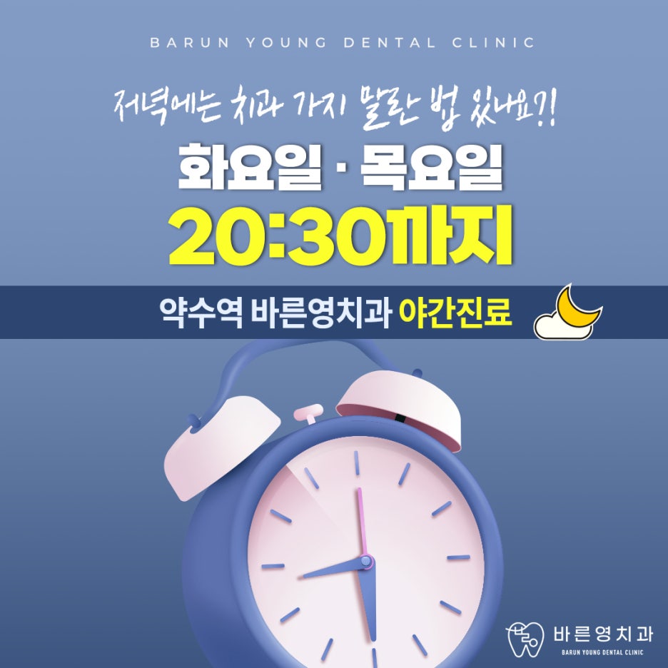 약수역 치과 사랑니발치 상태에 따라 결정해야 사진 12