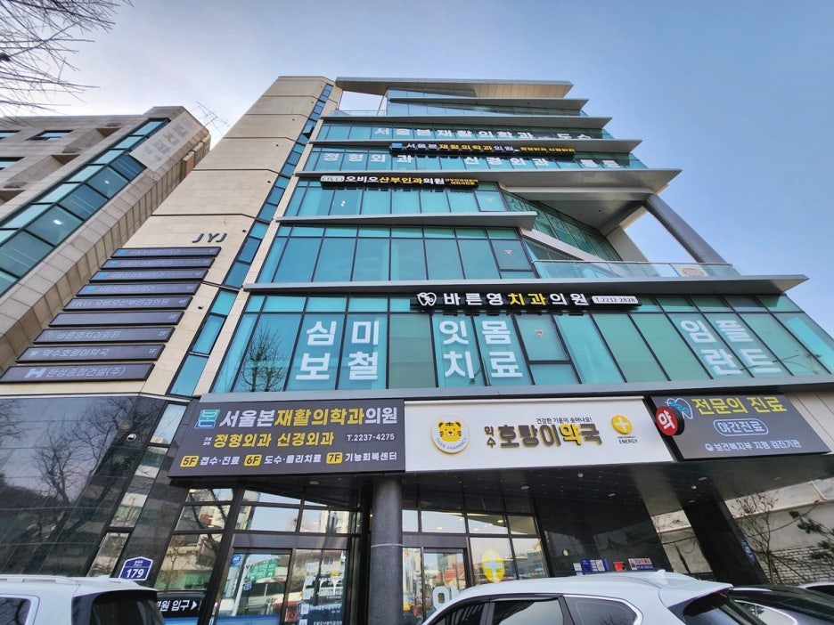 약수역치과, 반영구적 사용가능한 임플란트로 건강하게