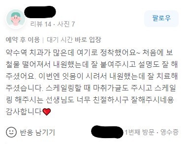 东大入口周边牙科门诊,门牙碎裂无需磨牙即可治疗