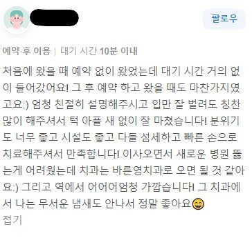 동대문 치아뿌리 염증 방치하면 치과 임플란트 기간에 영향을 줍니다
