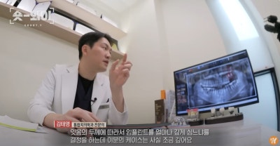 중구 약수역 김태영 원장 SBS '궁금한 이야기 Y' 치과의사 자문 출연 사진 3