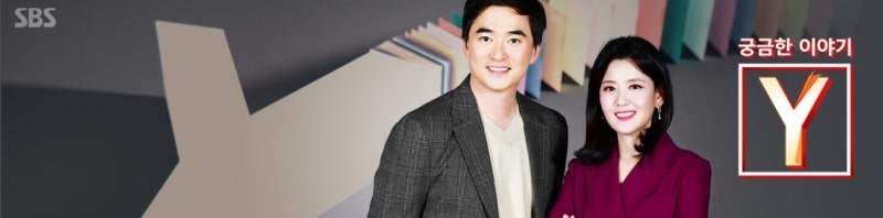 중구 약수역 김태영 원장 SBS '궁금한 이야기 Y' 치과의사 자문 출연