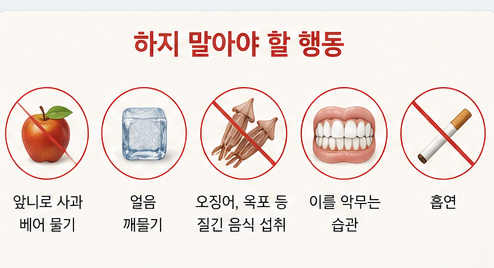 약수역 전체임플란트, 수술 후 바로 치아가 생길 수 있을까요? 사진 5