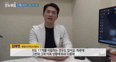 중구 약수역 바른영치과 김태영원장 MBC '생방송 오늘아침' 치과의사 자문 인터뷰 사진 7