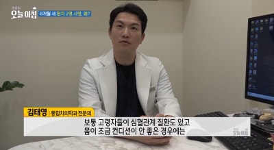 중구 약수역 바른영치과 김태영원장 MBC '생방송 오늘아침' 치과의사 자문 인터뷰