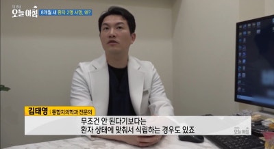 중구 약수역 바른영치과 김태영원장 MBC '생방송 오늘아침' 치과의사 자문 인터뷰 사진 8